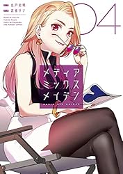 KADOKAWAのメディアミックス全史 あまりの資料的価値の高さで話題となった社史『KADOKAWAの